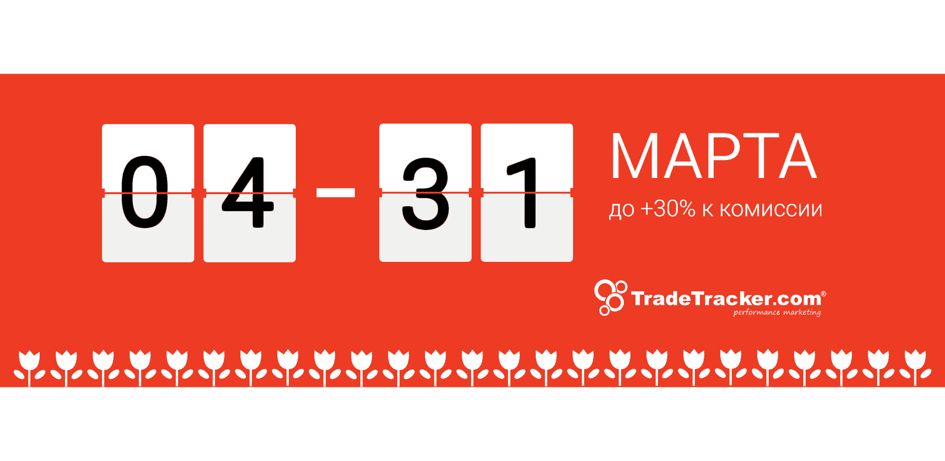 march19 promo2 ext